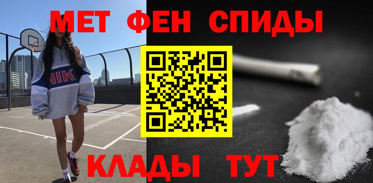 Тихорецк  АМФЕТАМИН 98%  Вход с VPN 