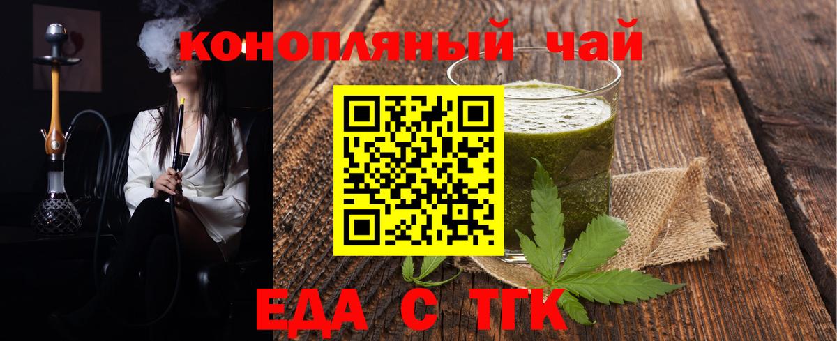 Тихорецк  Cannafood марихуана  Вход с VPN 