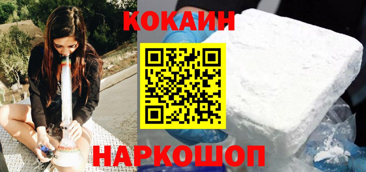 Тихорецк  КОКАИН  Вход с VPN  Кокаин Перу  Кокаин 98% 