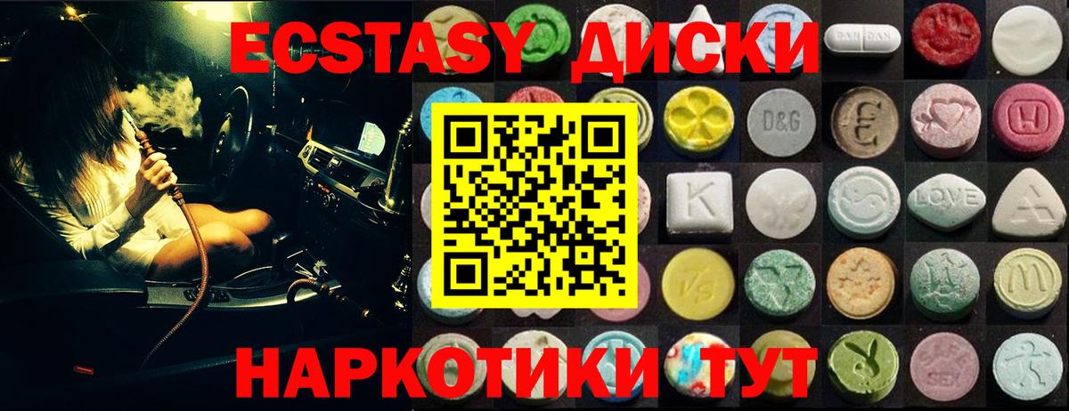 Ecstasy MDMA Тихорецк