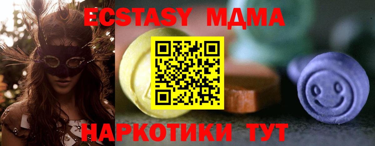 ЭКСТАЗИ  Экстази 300 mg  Вход с VPN  Тихорецк  ЭКСТАЗИ Philipp Plein 