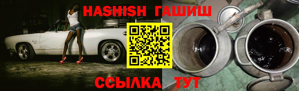 Гашиш гарик Тихорецк