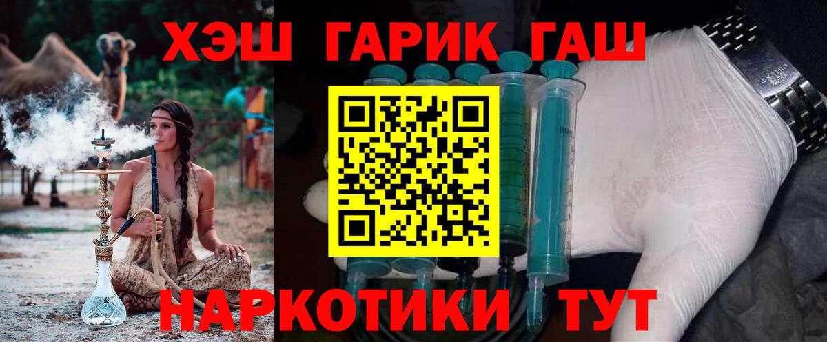 Тихорецк  ГАШ индика сатива  Вход с VPN  ГАШИШ  ГАШИШ хэш 