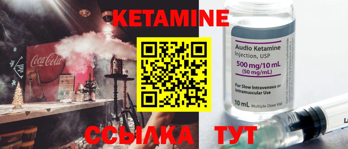 КЕТАМИН ketamine  Кетамин ketamine  Вход с VPN  Тихорецк 