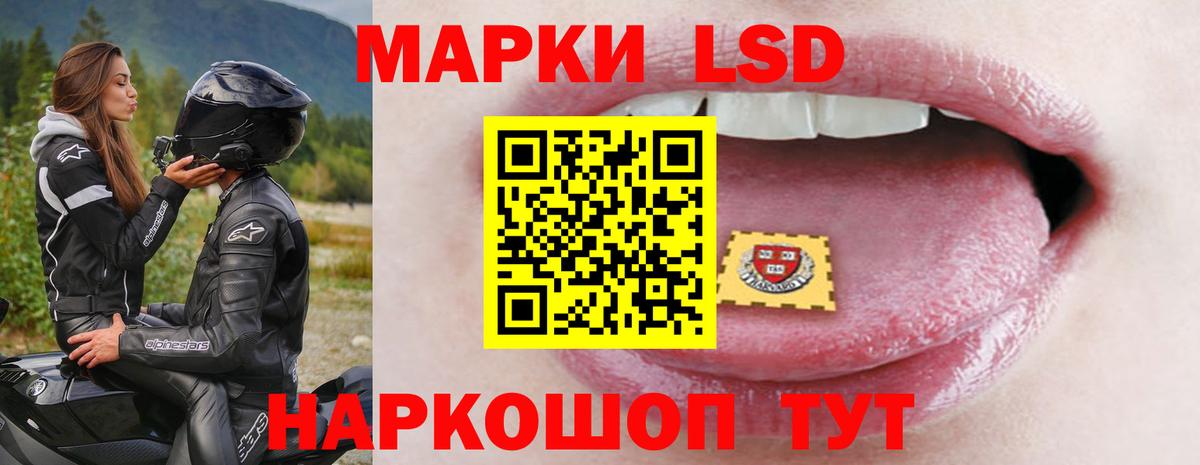 LSD-25 экстази кислота Тихорецк
