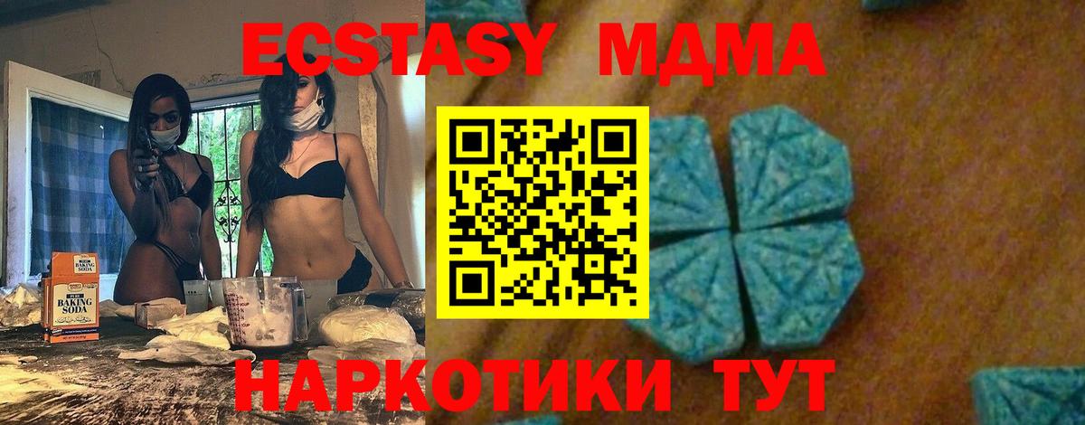 МДМА кристаллы  МДМА молли  Вход с VPN  Тихорецк 