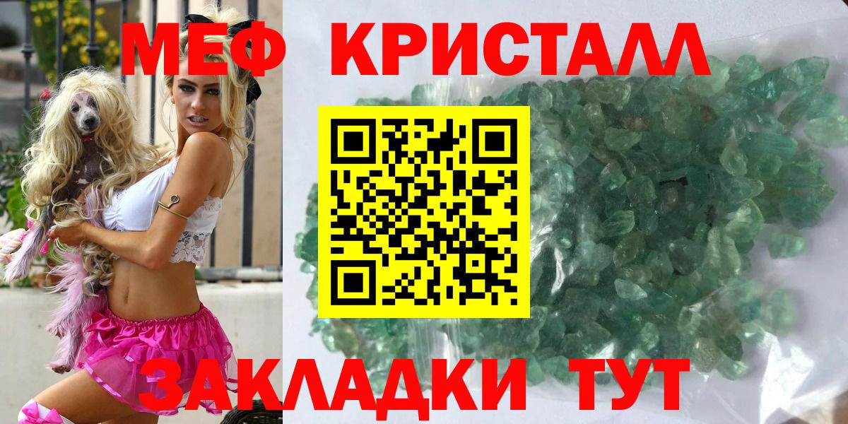 Меф мука Тихорецк