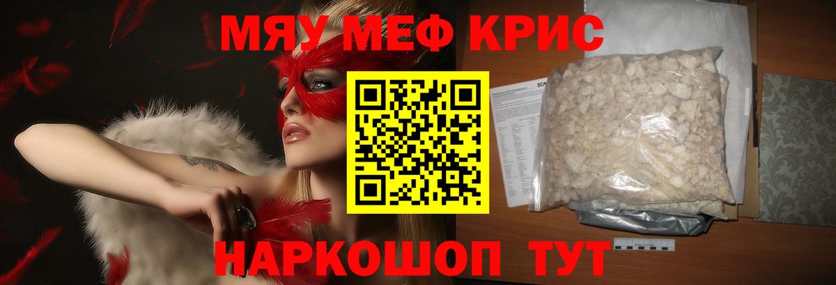 Тихорецк  Меф  МЯУ-МЯУ мука  Вход с VPN  Меф mephedrone 
