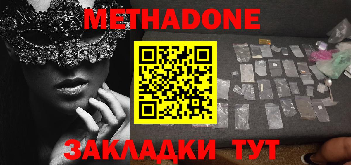 Метадон кристалл  Вход с VPN  MEGA tor  Тихорецк  МЕТАДОН белоснежный 