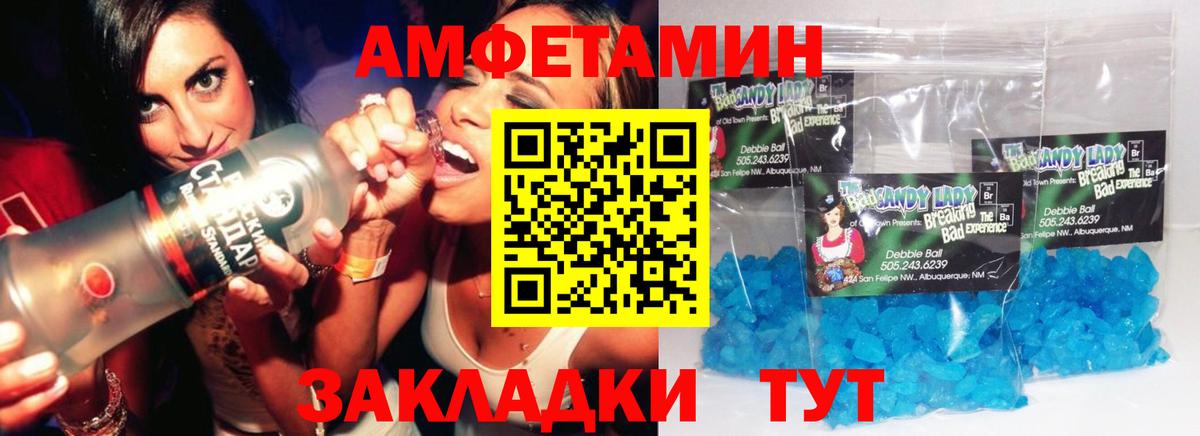 МЕТАМФЕТАМИН мет Тихорецк
