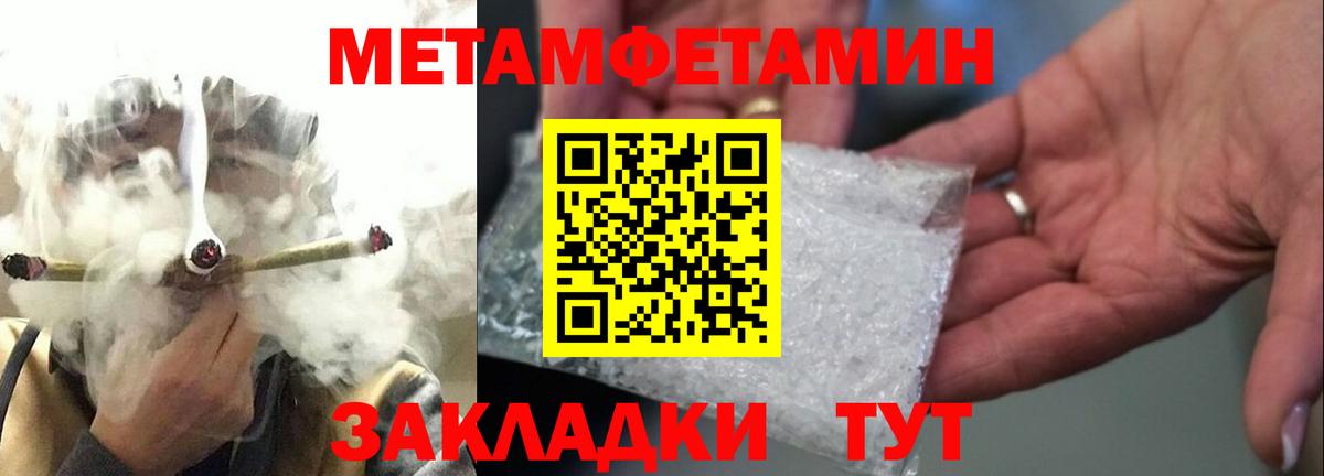 Метамфетамин винт  Вход с VPN  Тихорецк  Метамфетамин винт 