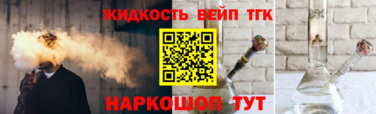Дистиллят ТГК Wax  Дистиллят ТГК вейп с тгк  Тихорецк  Вход с VPN 