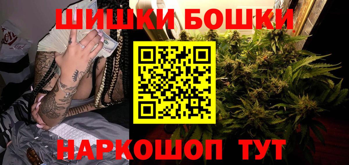 Тихорецк  МАРИХУАНА планчик  Вход с VPN  Бошки Шишки гибрид  Конопля LSD WEED  МАРИХУАНА сатива 